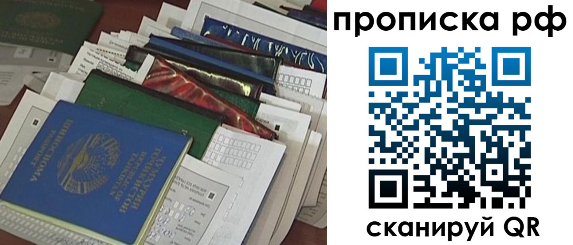 прописка в Чечне