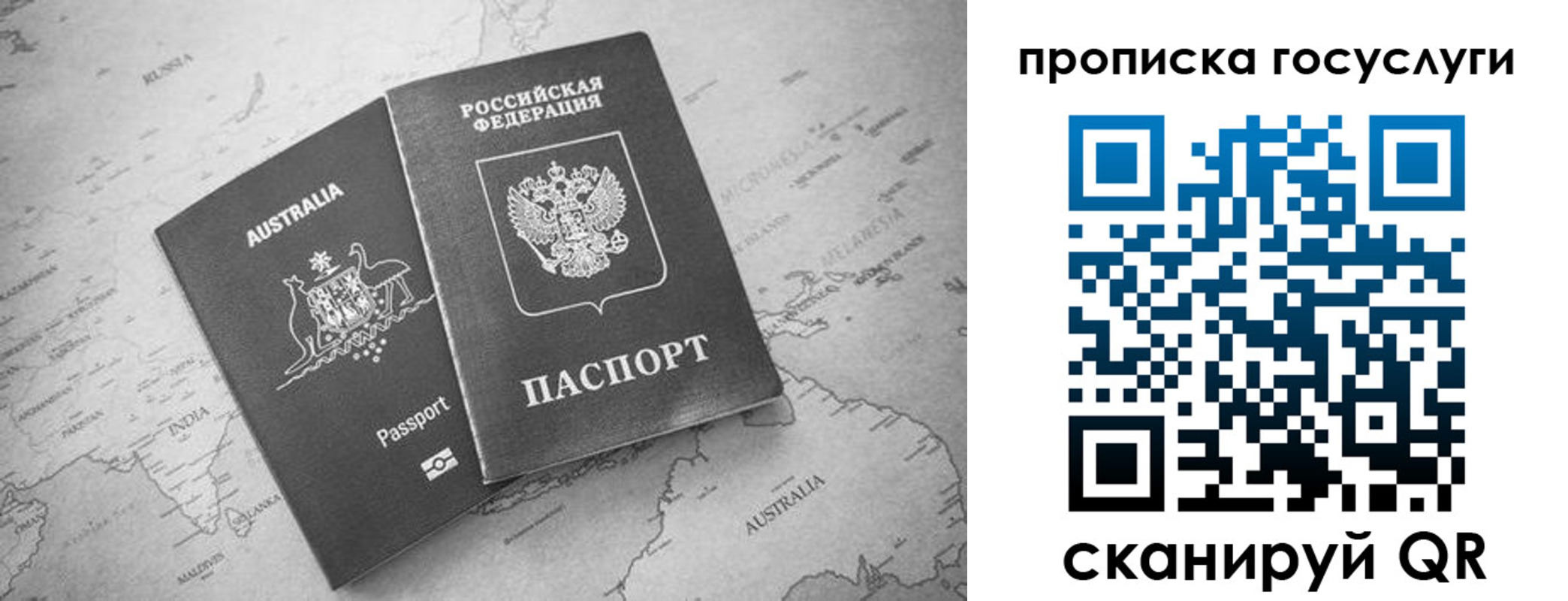 купить прописку в Чечне