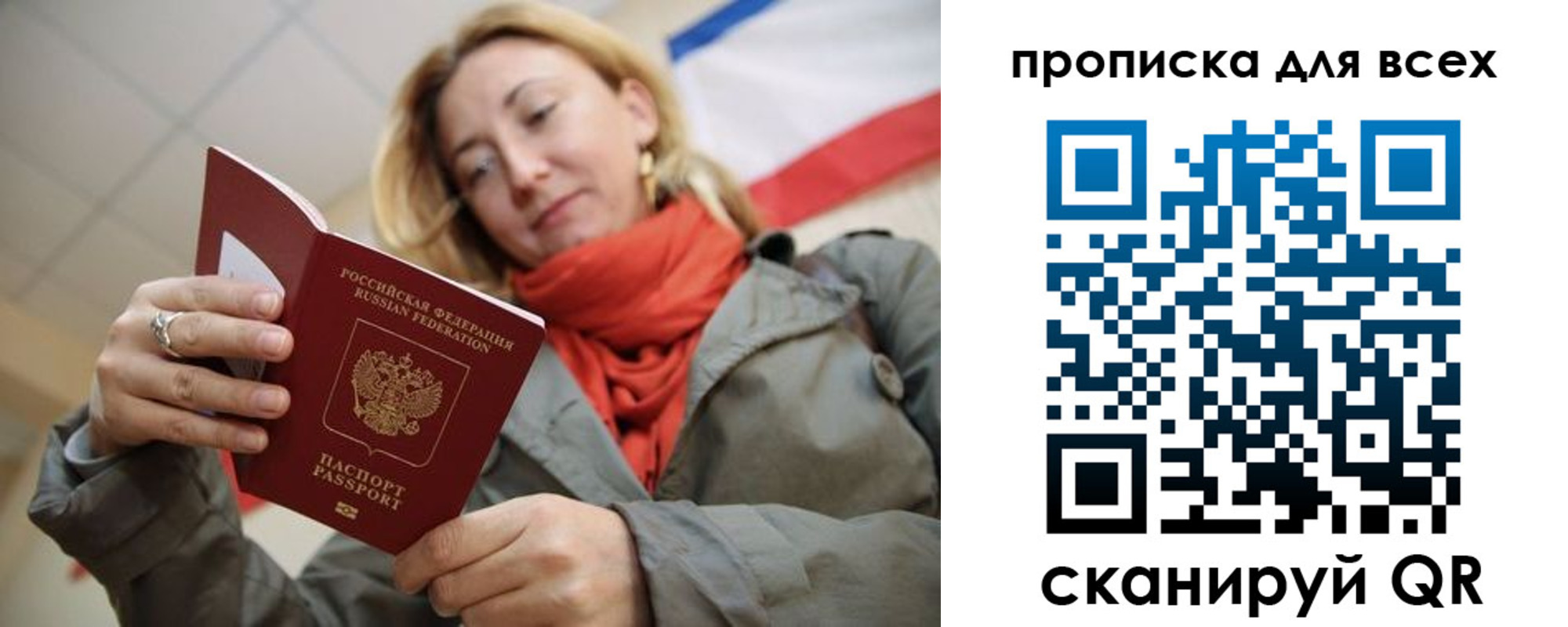 регистрация в Чечне