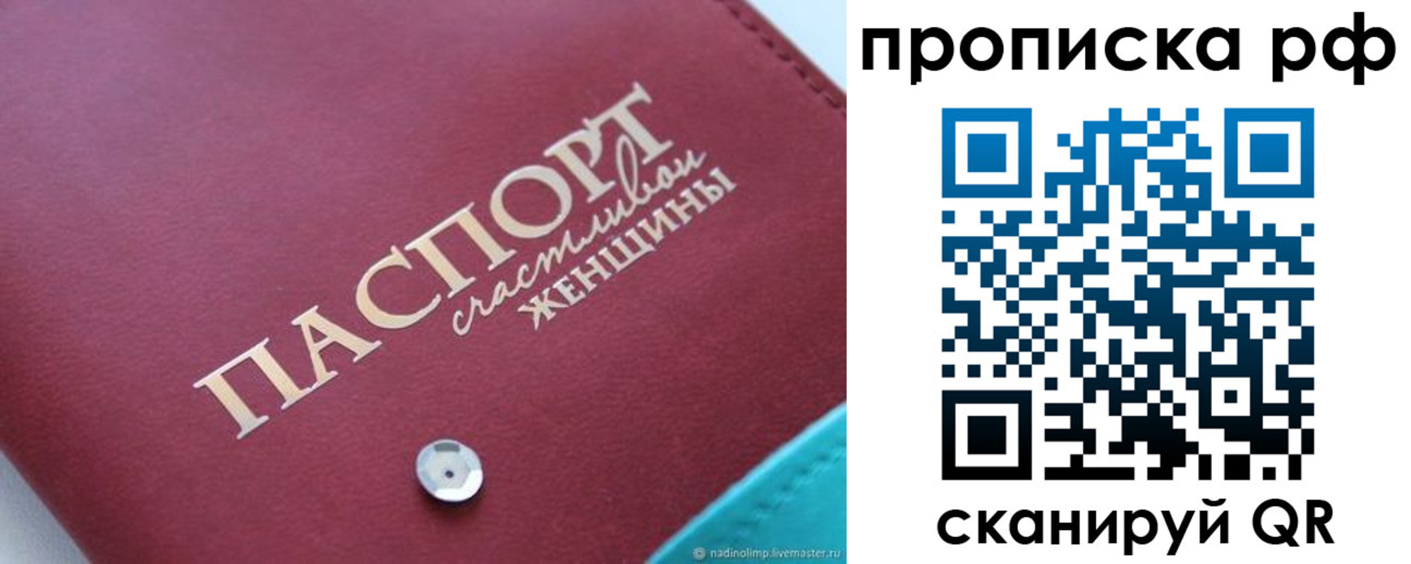 прописка паспорт в Чечне