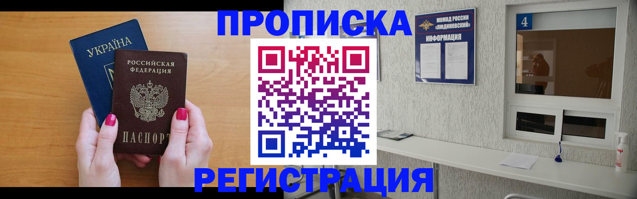 регистрация для дет. сада в Чечне