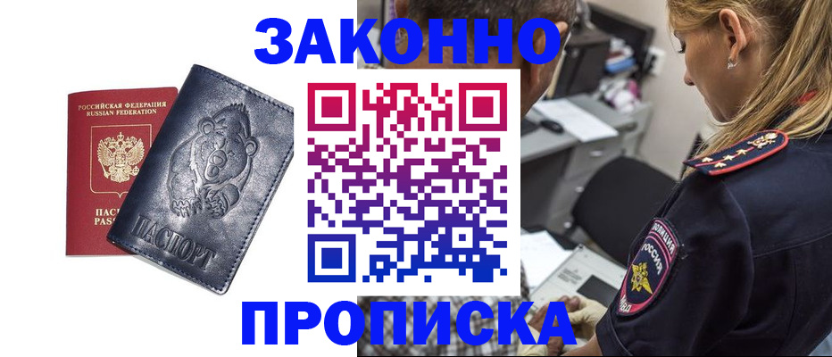 временная регистрация для всех в Чечне