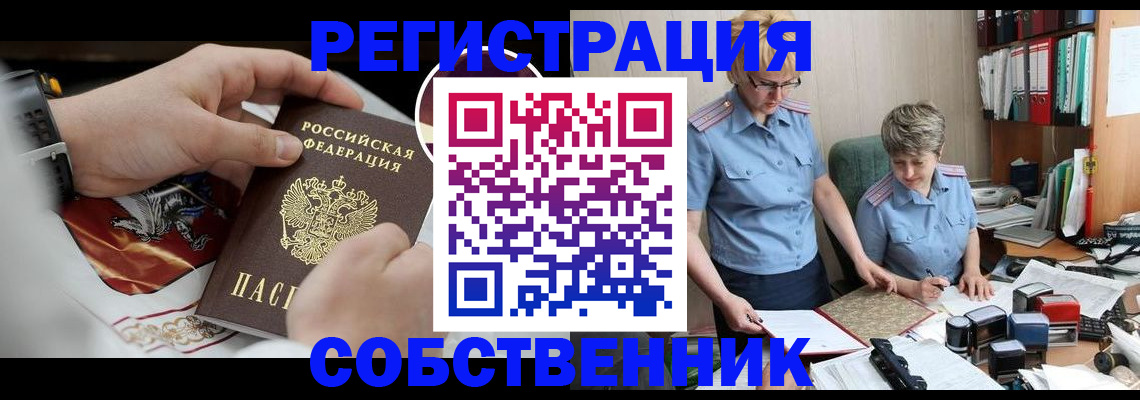 миграционный учет в Чечне